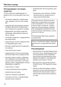 Страница 102