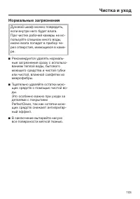 Страница 103