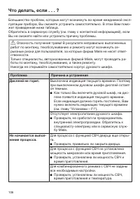Страница 106