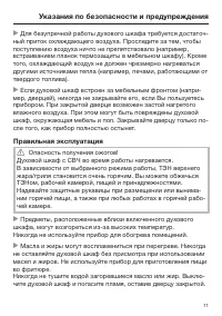 Страница 11