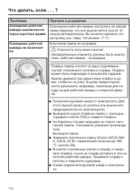 Страница 110