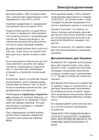 Страница 115