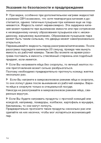 Страница 14