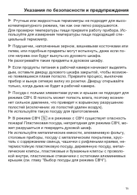 Страница 15