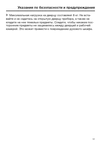 Страница 17