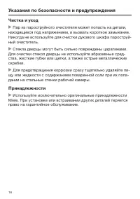 Страница 18