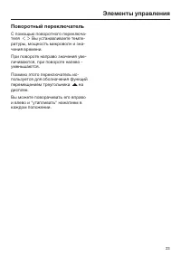 Страница 23