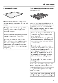Страница 27