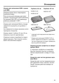 Страница 29