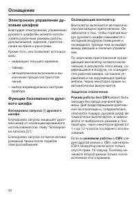 Страница 30