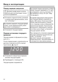 Страница 32