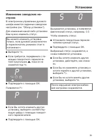 Страница 35