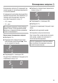 Страница 39