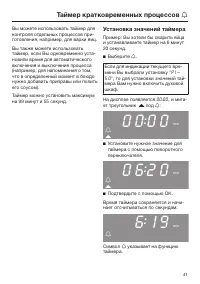 Страница 41