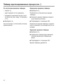 Страница 42
