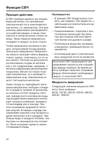 Страница 46