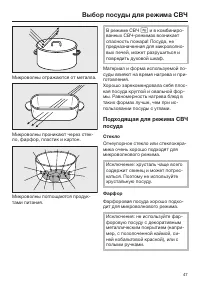 Страница 47