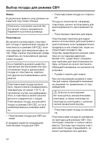 Страница 48