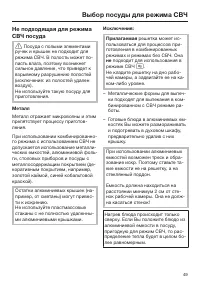 Страница 49