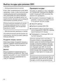 Страница 50