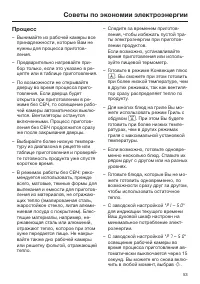 Страница 53
