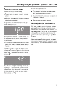 Страница 55