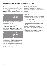 Страница 56