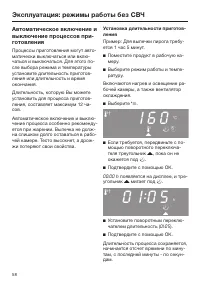 Страница 58