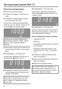 Страница 62