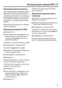 Страница 63