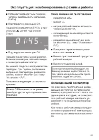 Страница 67