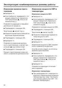 Страница 68