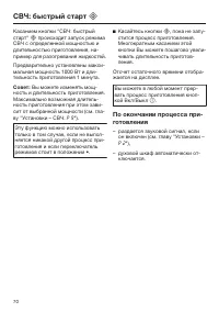 Страница 70