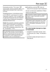 Страница 71