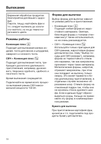 Страница 72