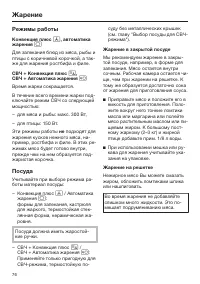 Страница 76
