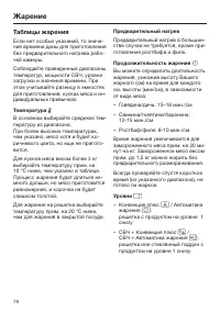 Страница 78