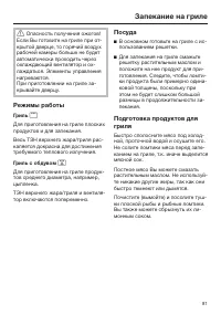Страница 81