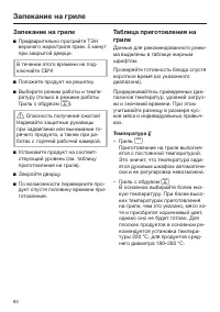 Страница 82