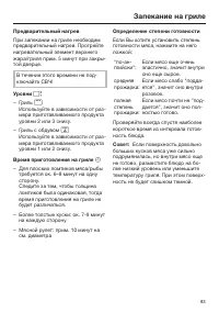 Страница 83