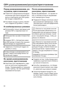 Страница 86