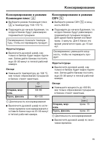 Страница 95