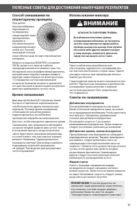 Страница 11