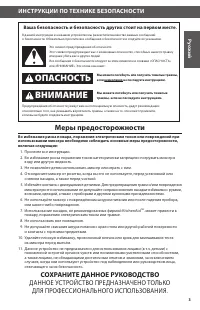 Страница 3