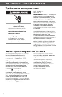 Страница 4