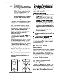 Страница 26