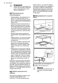 Страница 30