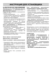 Страница 12