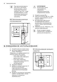 Страница 36