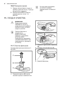 Страница 40